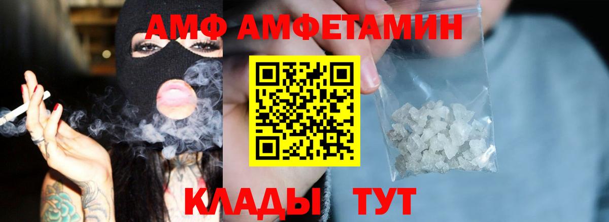 Качканар  АМФЕТАМИН  Вход с VPN  АМФ 98% 