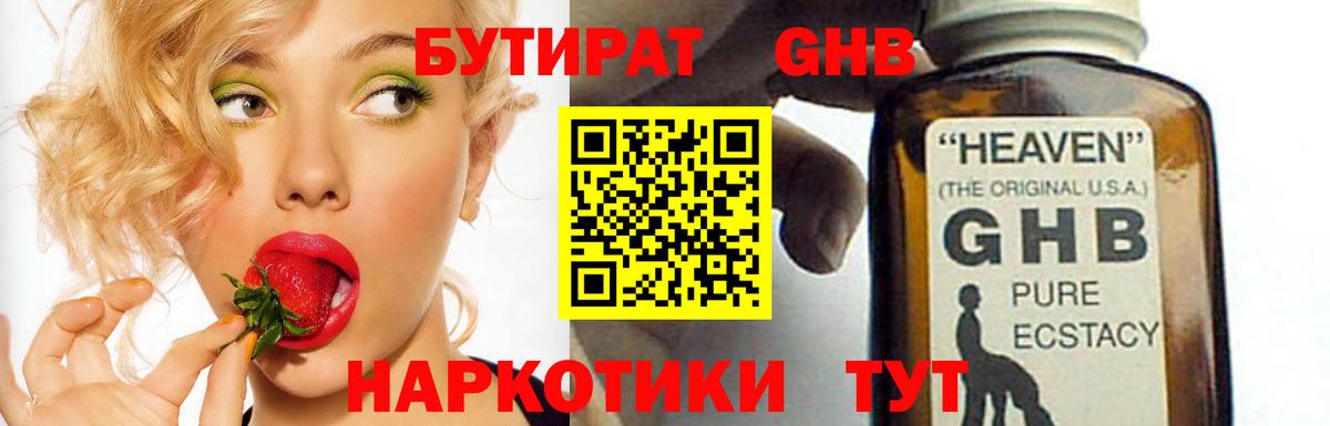 Качканар  БУТИРАТ буратино  БУТИРАТ  Вход с VPN 