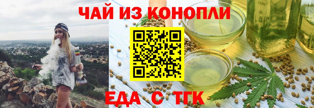 Cannafood марихуана  Вход с VPN  Качканар 
