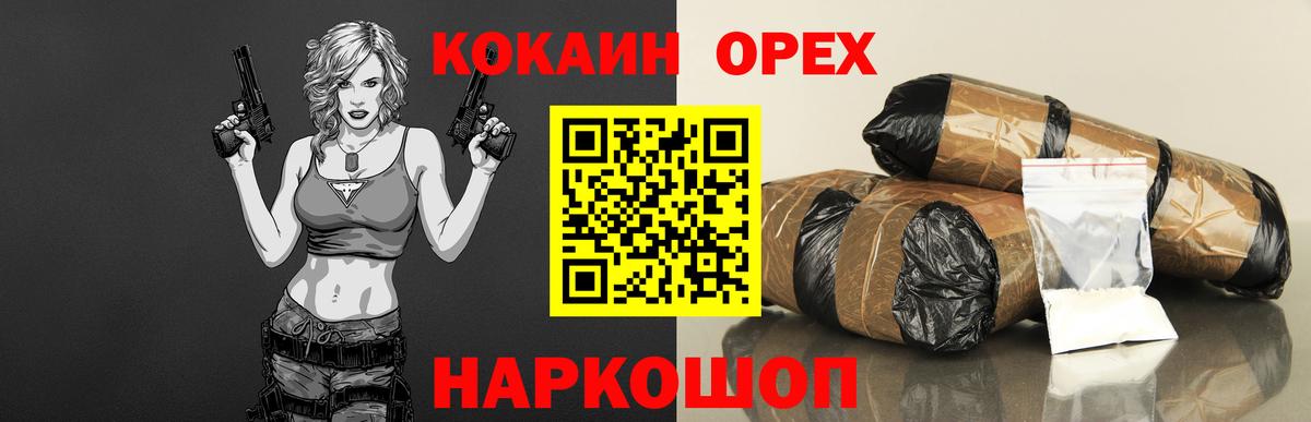 КОКАИН VHQ Качканар