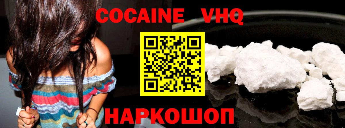 COCAIN 98%  Вход с VPN  Качканар  COCAIN Боливия 