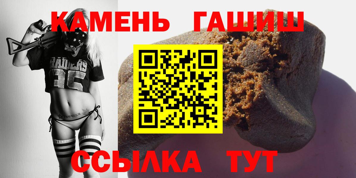 Гашиш Cannabis  ГАШИШ hashish  Вход с VPN  Качканар 