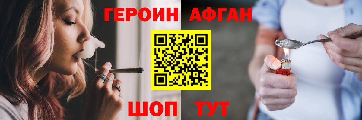 Героин  Вход с VPN  Качканар  ГЕРОИН Heroin 