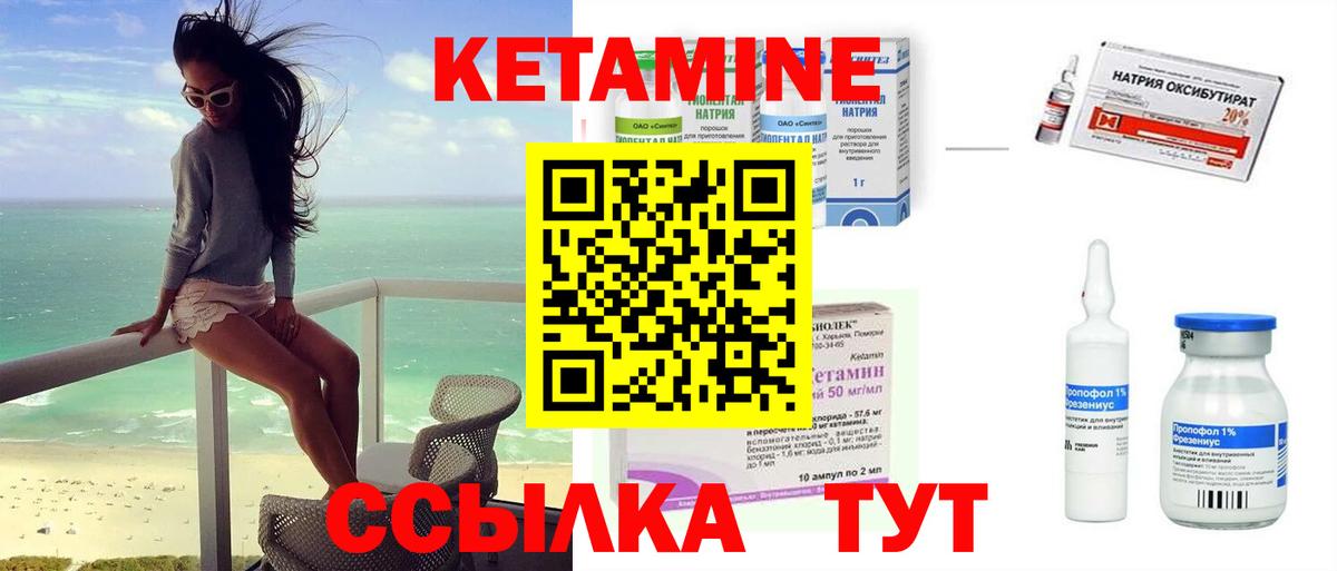 Кетамин ketamine  даркнет формула  Качканар  Вход с VPN 