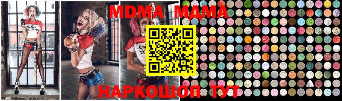 Качканар  MDMA Molly  МДМА  Вход с VPN  МДМА кристаллы 