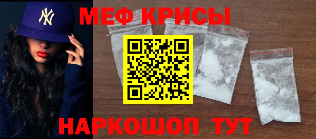 МЯУ-МЯУ мука  МЯУ-МЯУ  Вход с VPN  Качканар  Мефедрон mephedrone  Мефедрон 