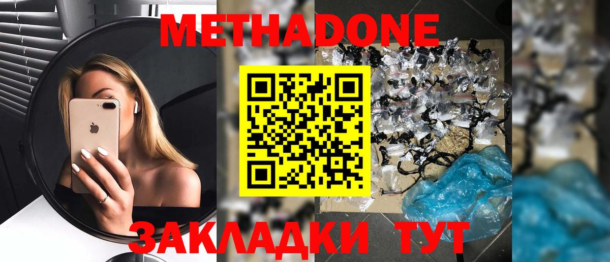 Качканар  гидра ССЫЛКА  Вход с VPN  МЕТАДОН мёд 