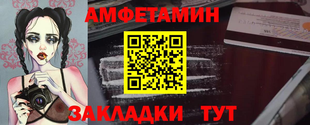 МЕТАМФЕТАМИН мет  МЕТАМФЕТАМИН мет  Первитин  Вход с VPN  Качканар 