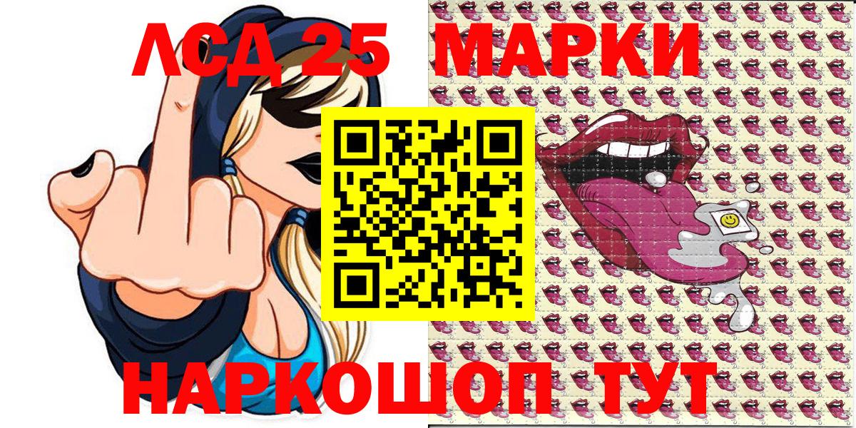 Марки 25I-NBOMe 1500мкг Качканар